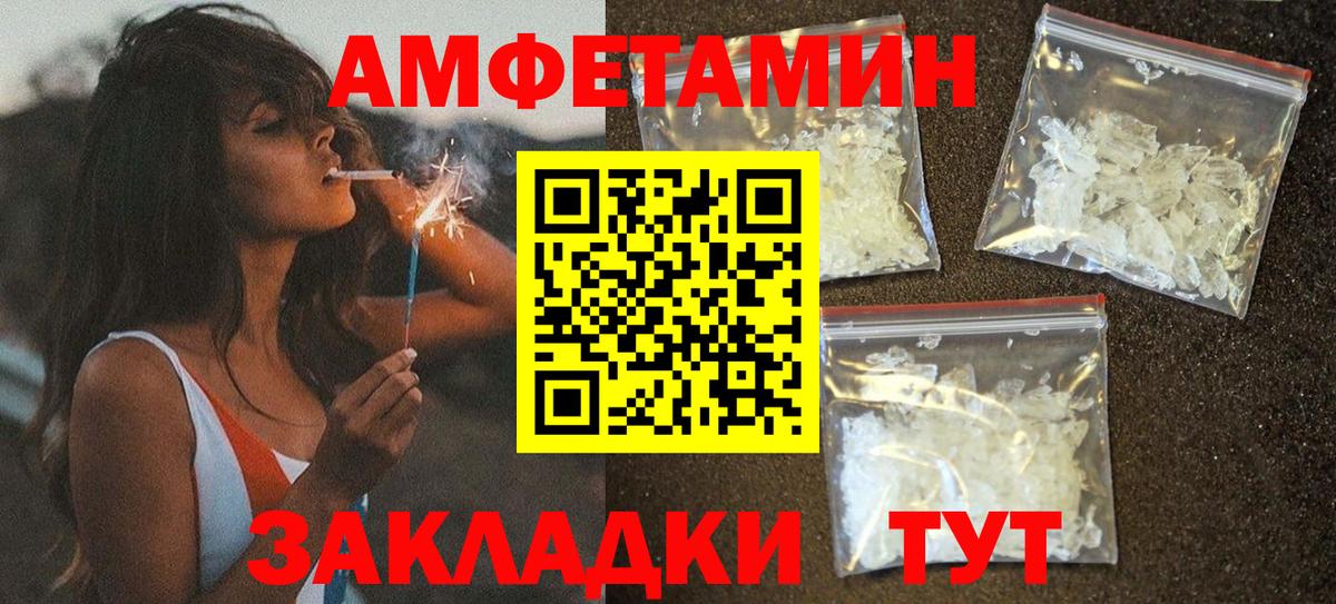 Амфетамин VHQ  АМФЕТАМИН  Amphetamine  Вход с VPN  Еманжелинск 