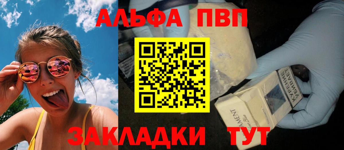 Alfa_PVP крисы CK Еманжелинск