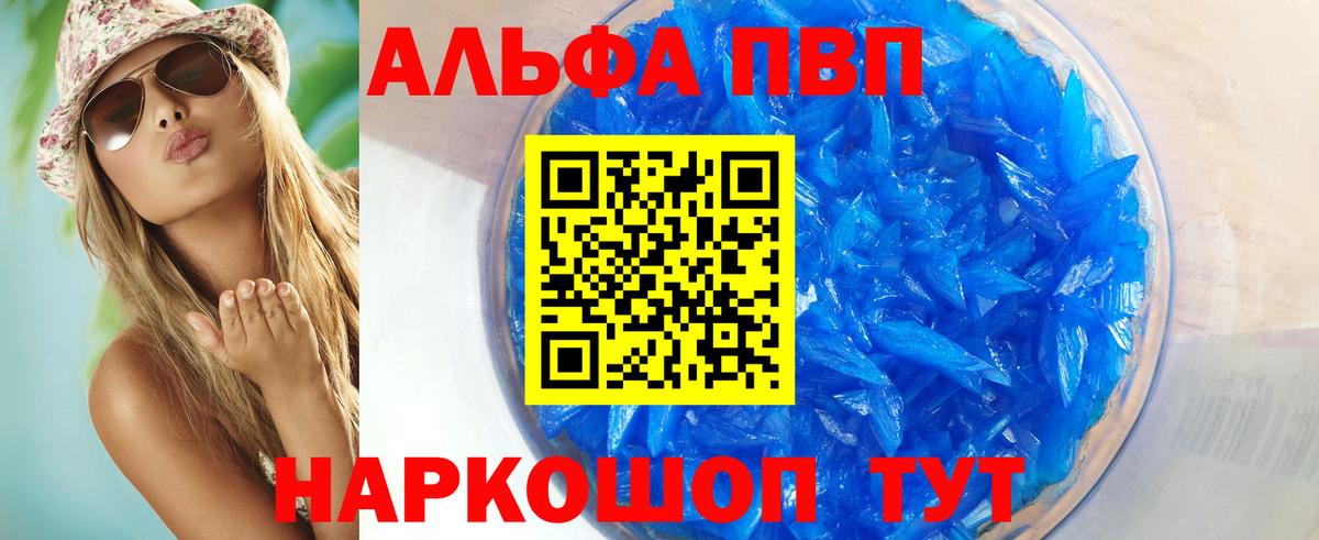Еманжелинск  Alfa_PVP СК КРИС  Вход с VPN  A-PVP  А ПВП крисы CK 