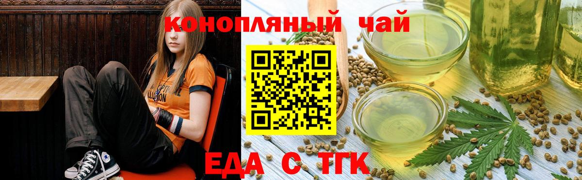 Cannafood конопля  Вход с VPN  Еманжелинск 