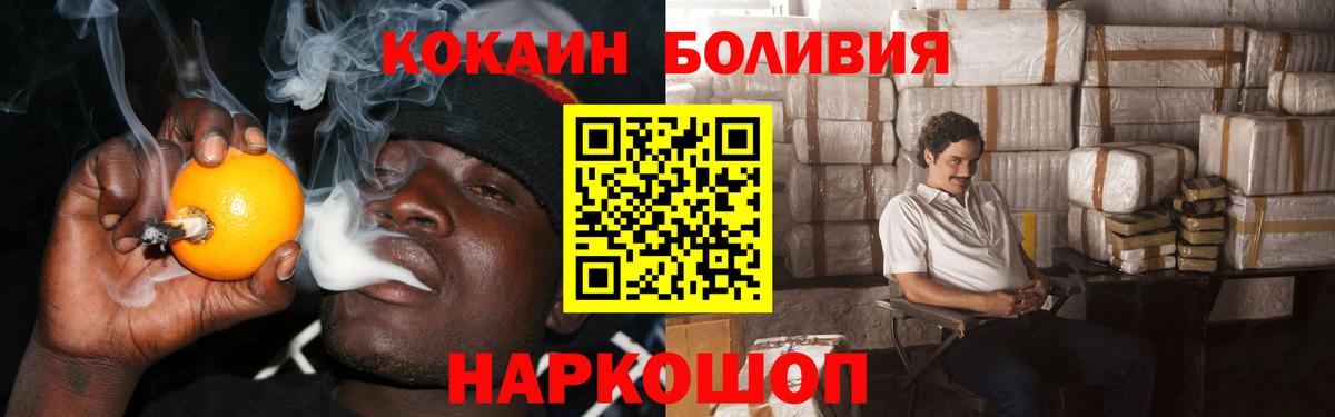 Cocaine Fish Scale Еманжелинск