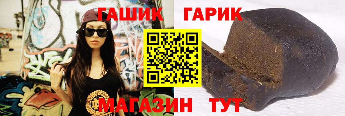 Еманжелинск  Гашиш гарик  Вход с VPN  купить   Гашиш индика сатива 