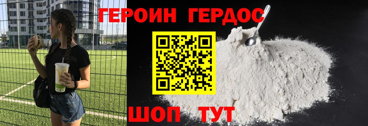 ГЕРОИН афганец Еманжелинск