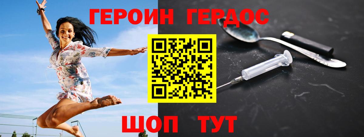 ГЕРОИН VHQ  Вход с VPN  ГЕРОИН  Еманжелинск 