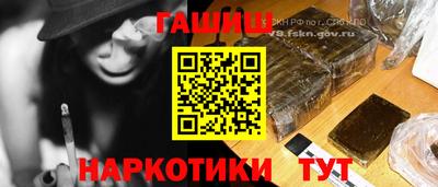 наркотики Балаково
