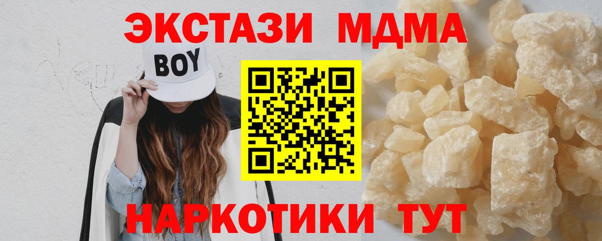 МДМА crystal  МДМА  MDMA VHQ  Еманжелинск  Вход с VPN 