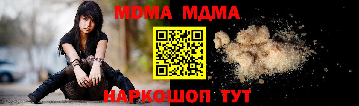 MDMA молли Еманжелинск