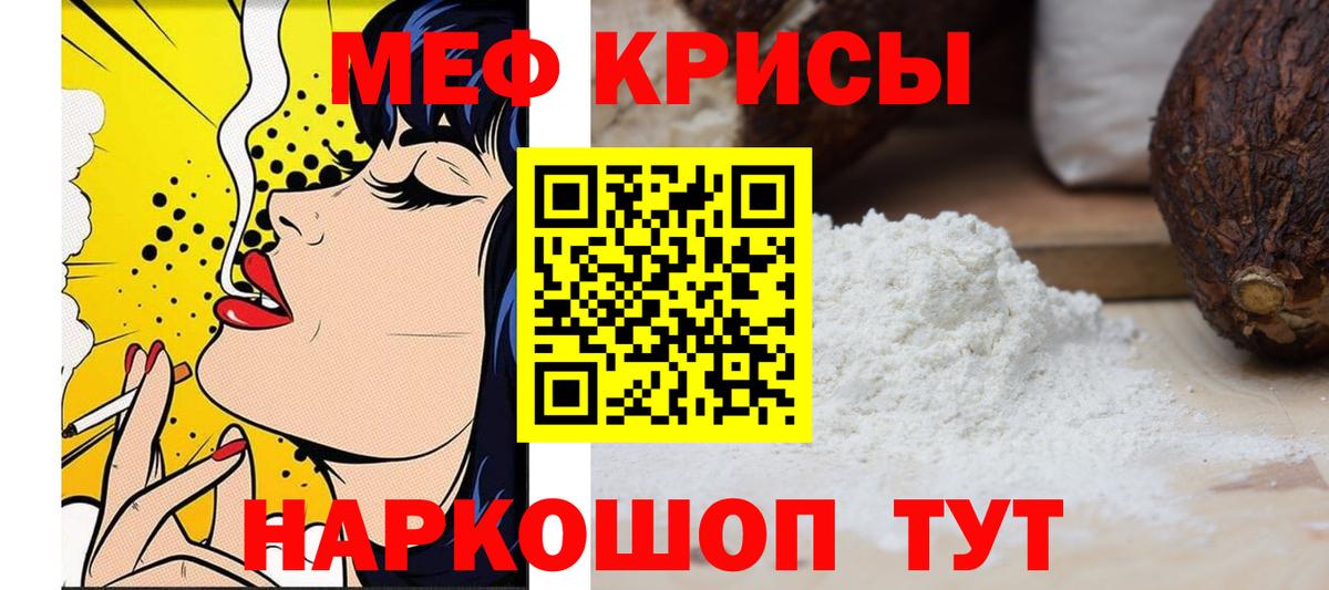 Еманжелинск  МЯУ-МЯУ mephedrone  Мефедрон  Меф  МЯУ-МЯУ 4 MMC  наркотики  Вход с VPN 