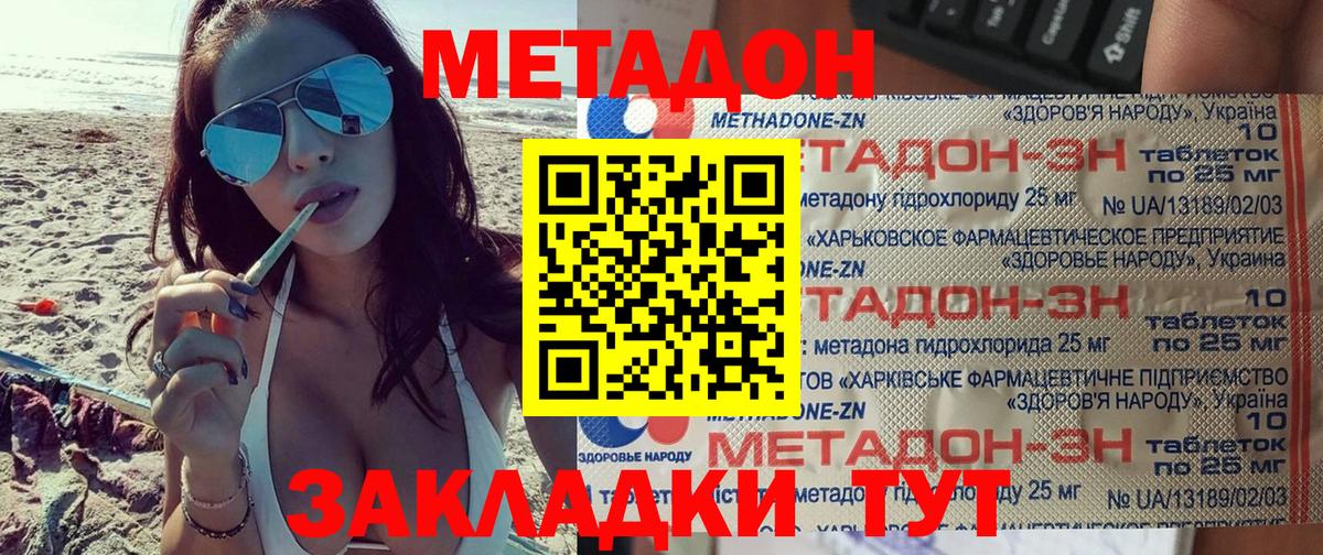 МЕТАДОН мёд  Вход с VPN  МЕТАДОН мёд  Еманжелинск 