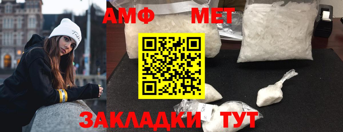 Метамфетамин мет  Вход с VPN  Еманжелинск 