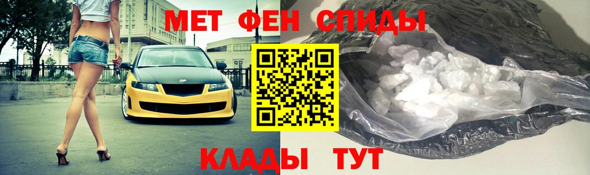 Метамфетамин кристалл Еманжелинск