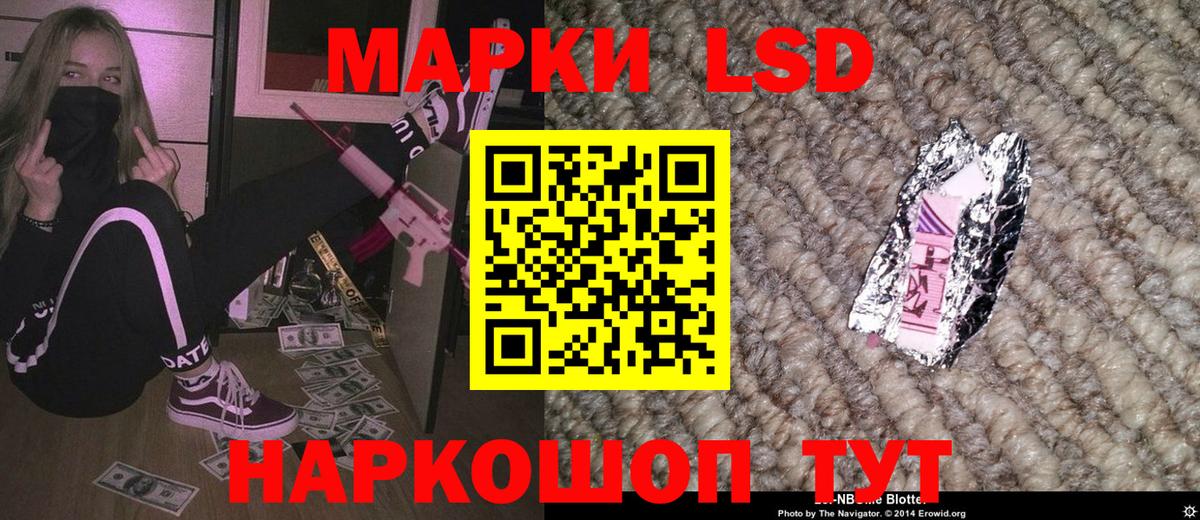 Наркотические марки 1,5мг Еманжелинск