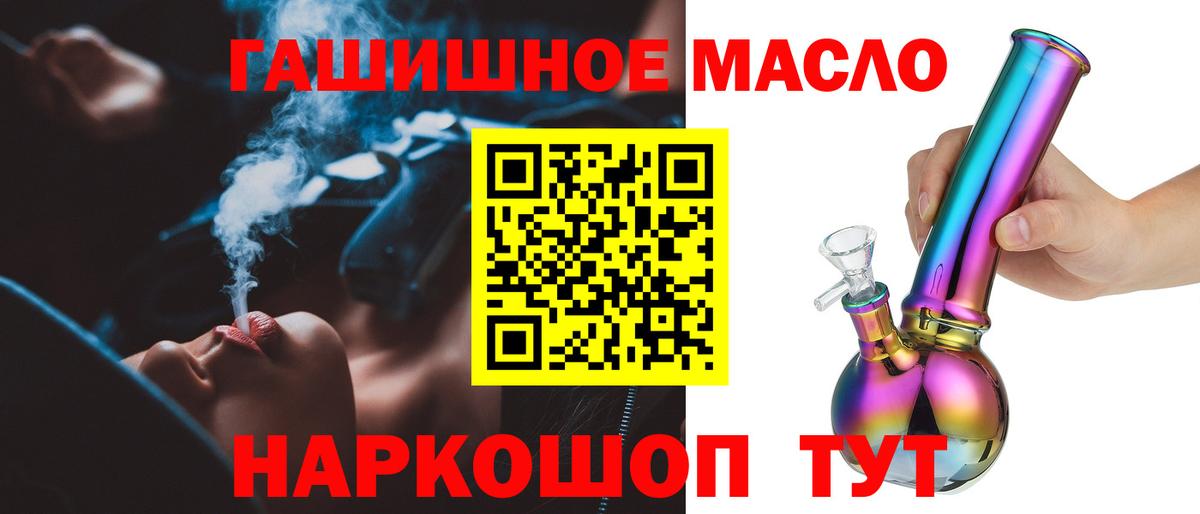 как найти наркотики  Вход с VPN  Дистиллят ТГК Wax  Еманжелинск  Дистиллят ТГК THC oil 